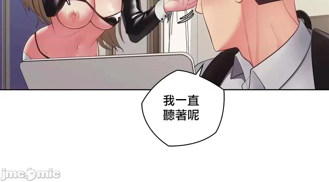 主人，要不要勃起一下呢 主人要不要来勃起一下呢 18 第5页