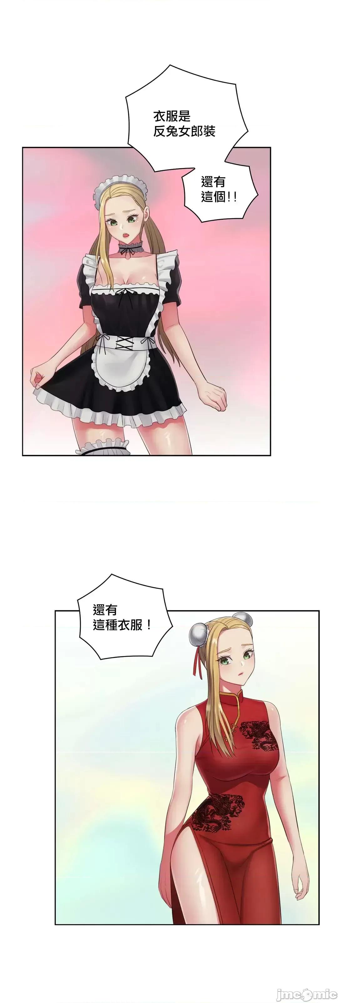 主人，要不要勃起一下呢 主人要不要来勃起一下呢 18 第6页