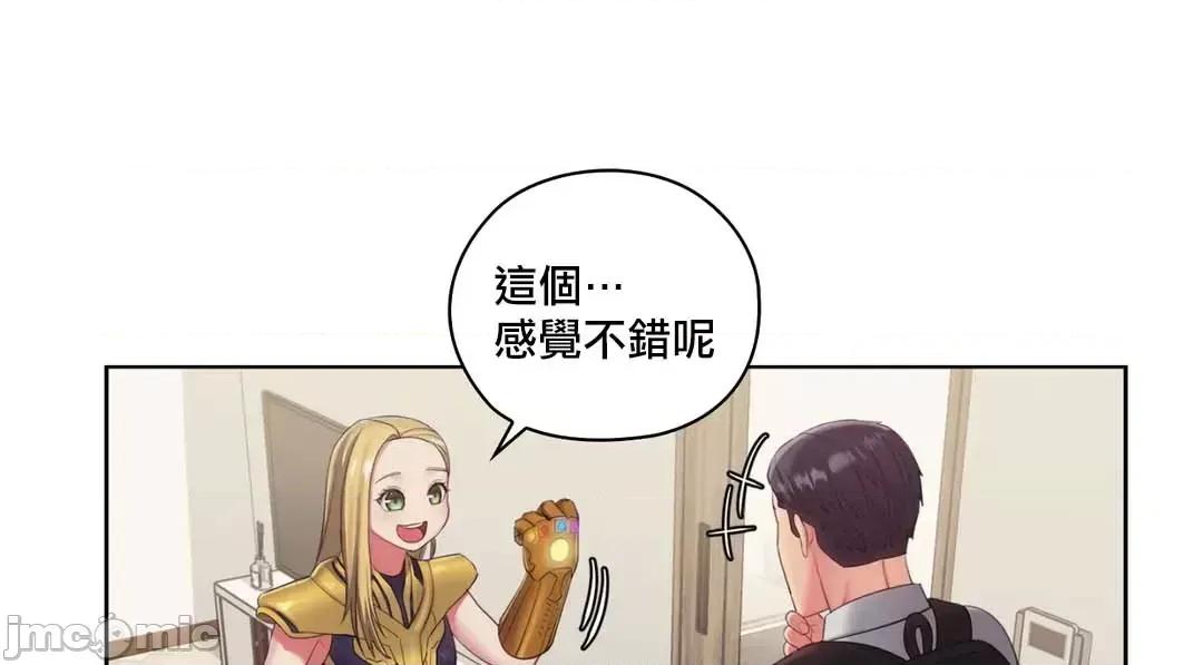 主人，要不要勃起一下呢 主人要不要来勃起一下呢 18 第7页