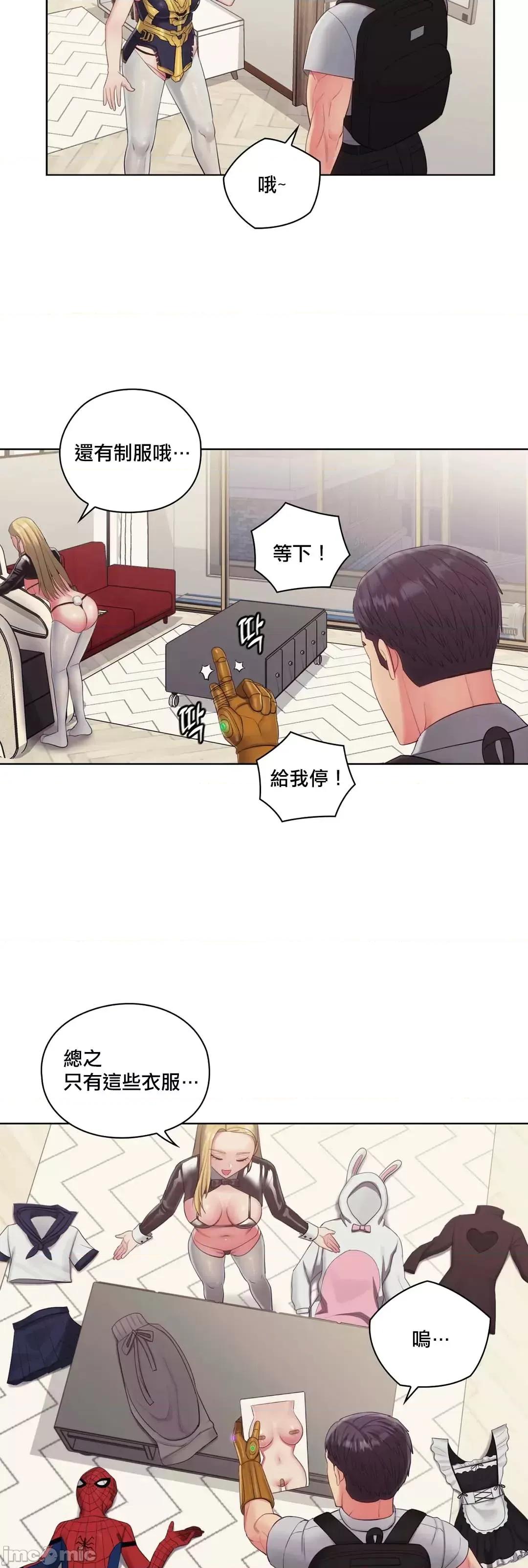 主人，要不要勃起一下呢 主人要不要来勃起一下呢 18 第8页