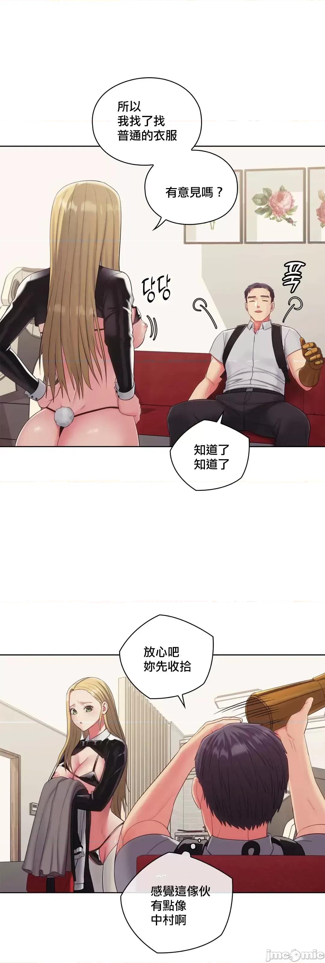 主人，要不要勃起一下呢 主人要不要来勃起一下呢 18 第10页