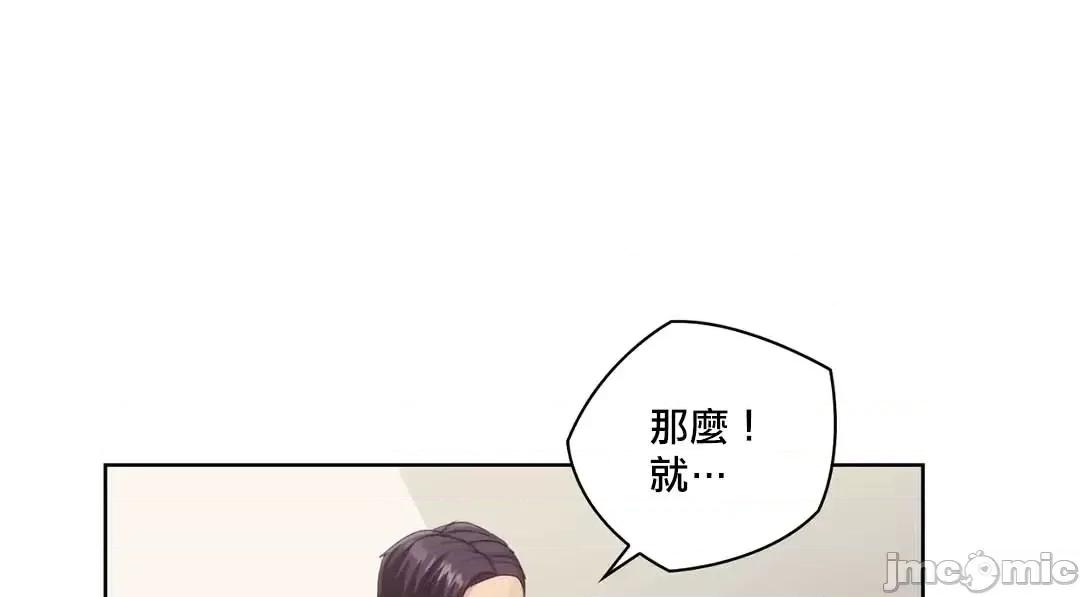 主人，要不要勃起一下呢 主人要不要来勃起一下呢 18 第11页