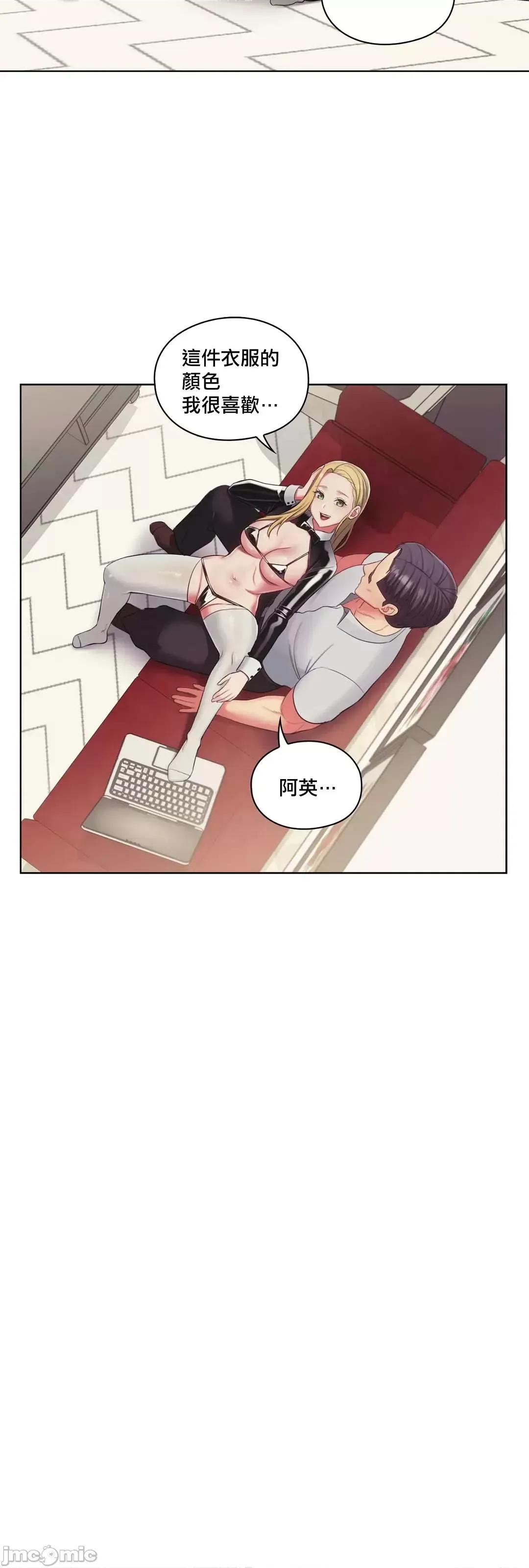 主人，要不要勃起一下呢 主人要不要来勃起一下呢 18 第14页
