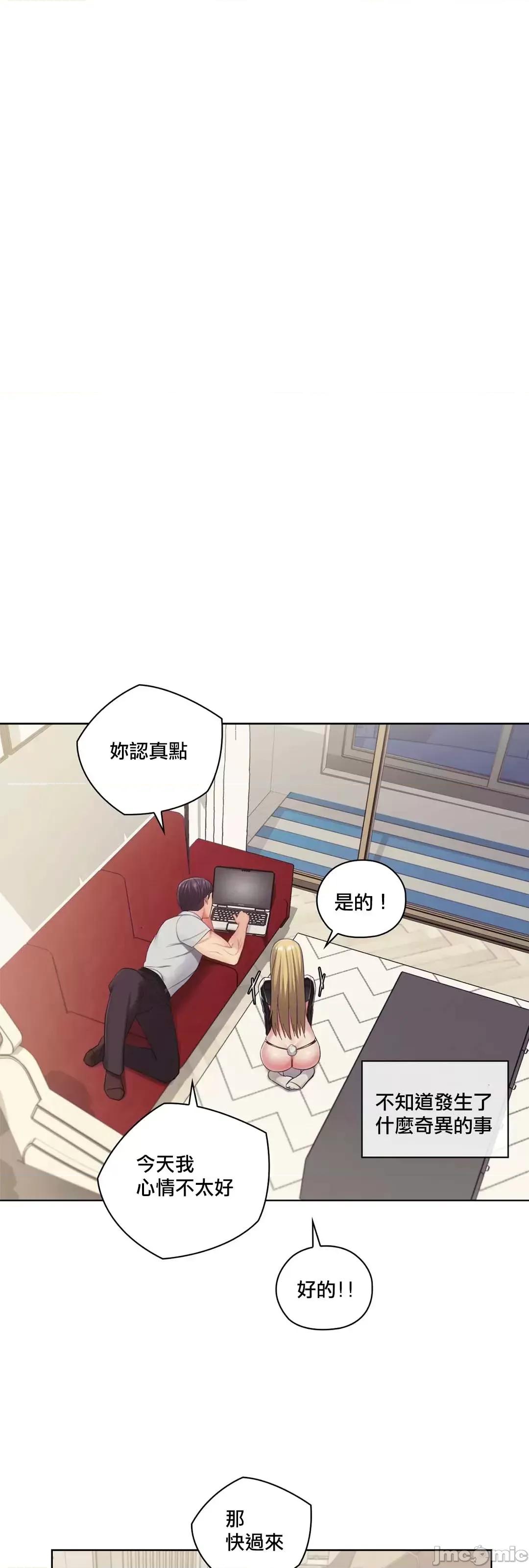 主人，要不要勃起一下呢 主人要不要来勃起一下呢 18 第16页