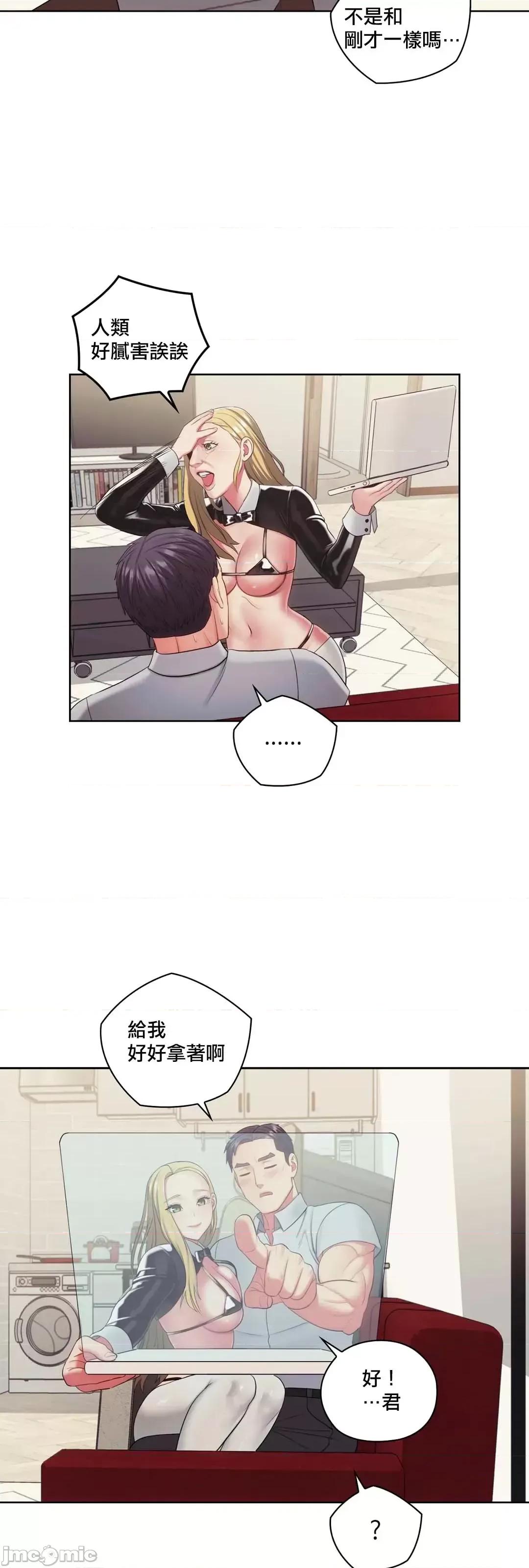 主人，要不要勃起一下呢 主人要不要来勃起一下呢 18 第20页