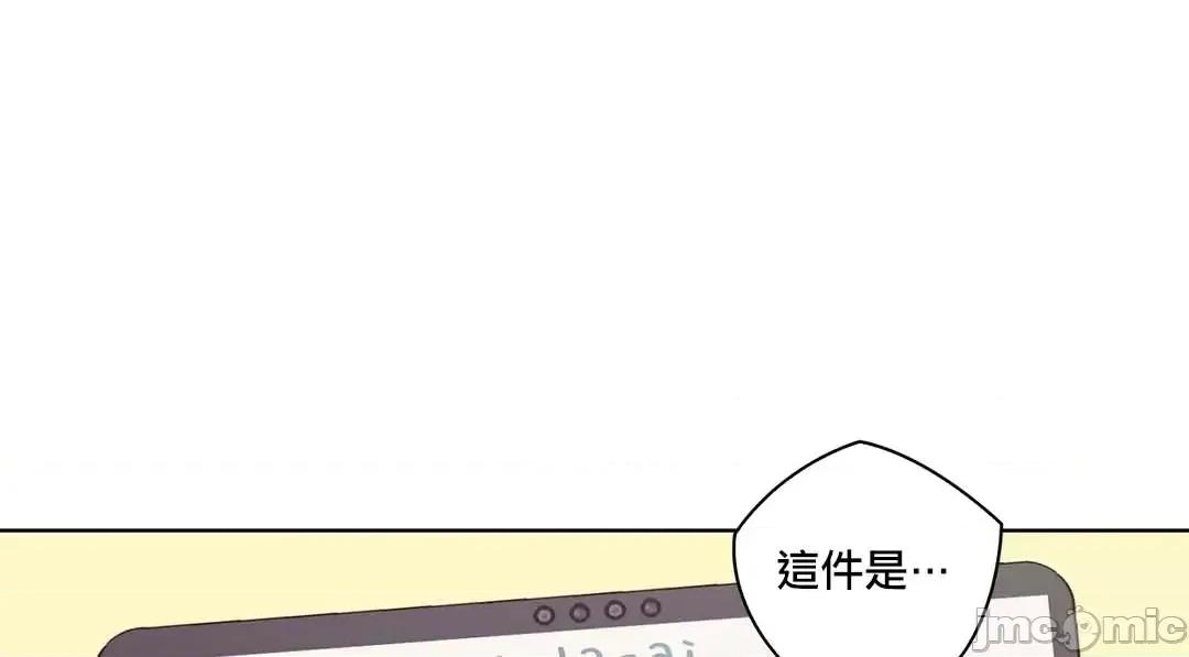 主人，要不要勃起一下呢 主人要不要来勃起一下呢 18 第23页