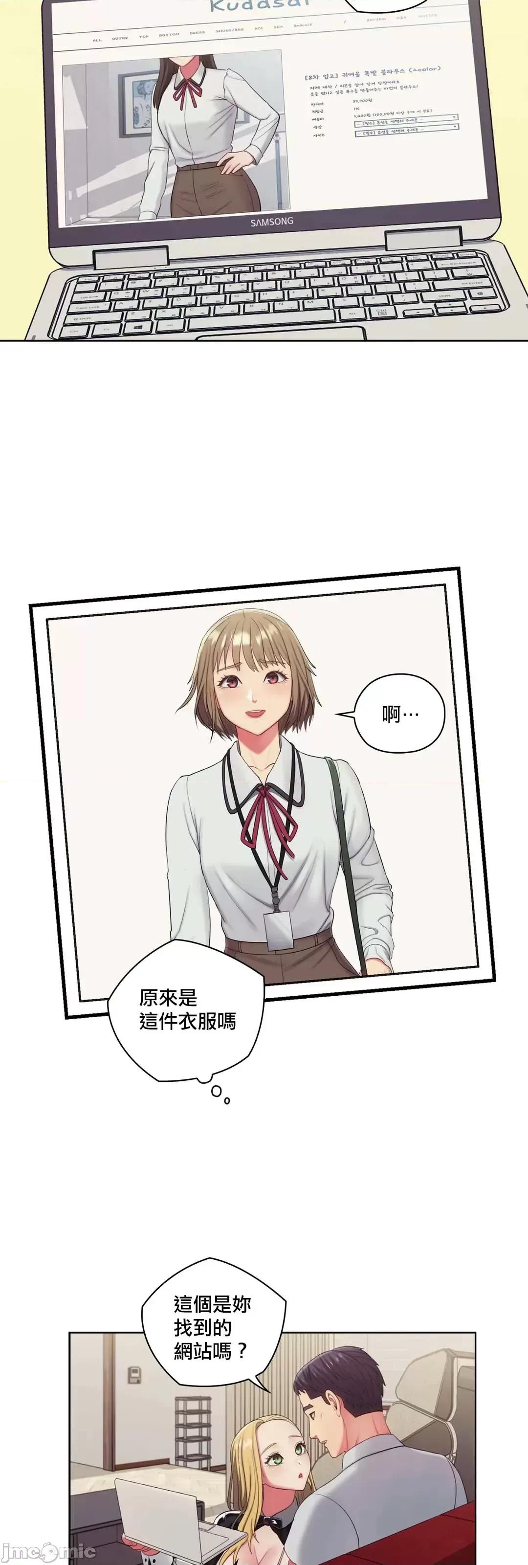 主人，要不要勃起一下呢 主人要不要来勃起一下呢 18 第24页