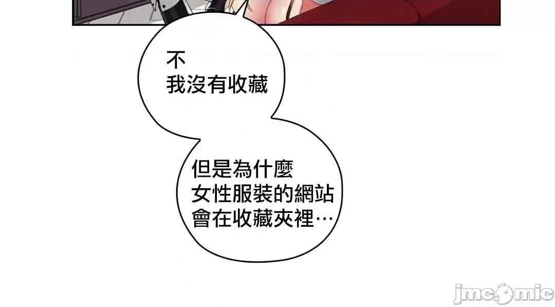 主人，要不要勃起一下呢 主人要不要来勃起一下呢 18 第25页