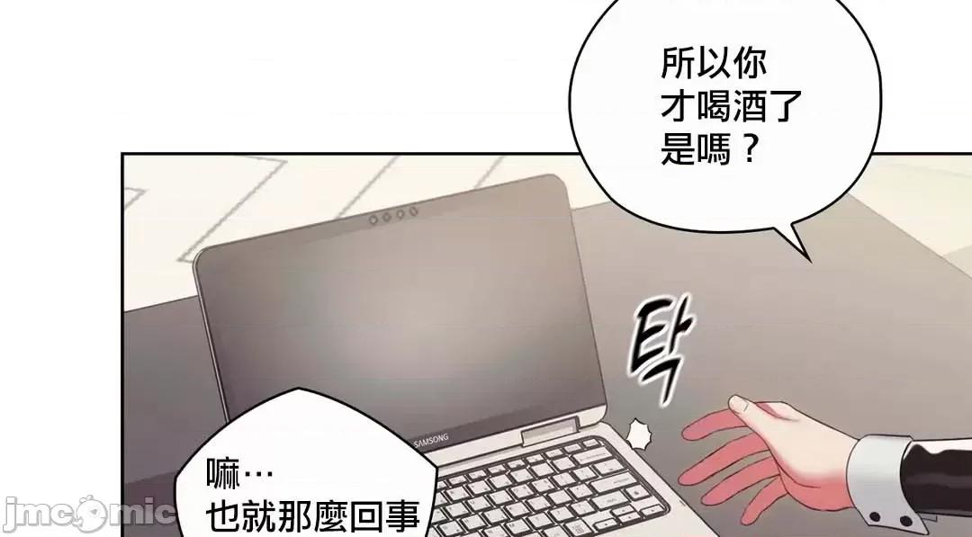 主人，要不要勃起一下呢 主人要不要来勃起一下呢 18 第27页
