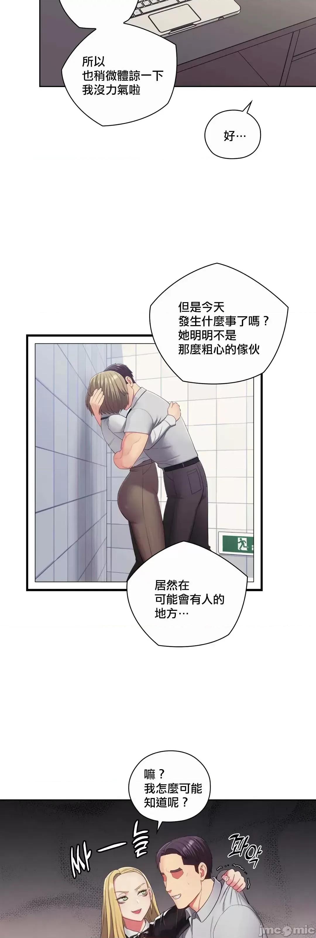 主人，要不要勃起一下呢 主人要不要来勃起一下呢 18 第28页