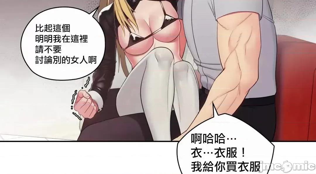 主人，要不要勃起一下呢 主人要不要来勃起一下呢 18 第29页