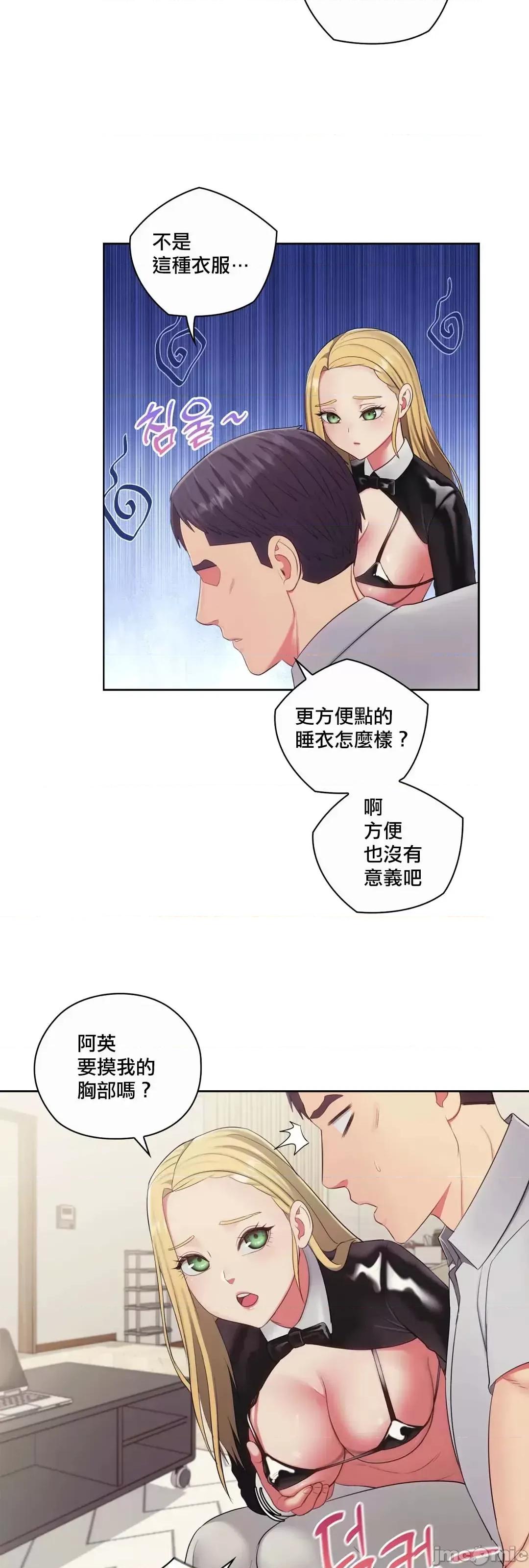 主人，要不要勃起一下呢 主人要不要来勃起一下呢 18 第30页