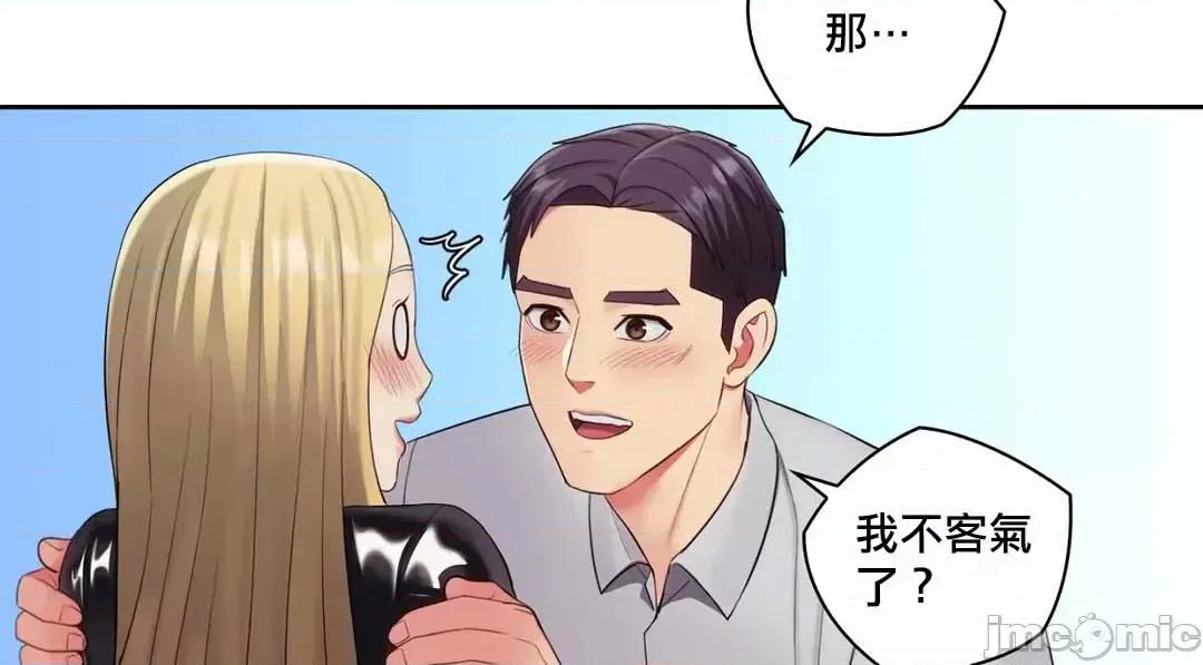 主人，要不要勃起一下呢 主人要不要来勃起一下呢 18 第33页