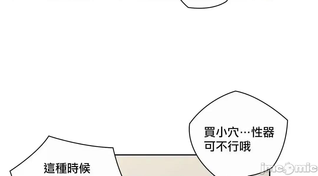 主人，要不要勃起一下呢 主人要不要来勃起一下呢 18 第35页