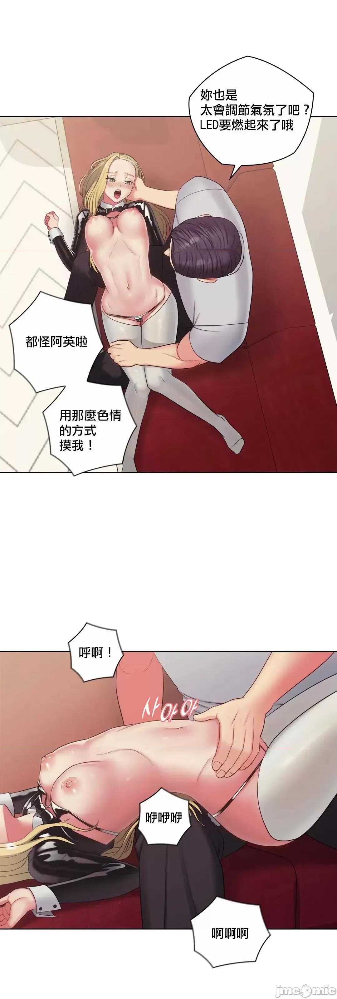 主人，要不要勃起一下呢 主人要不要来勃起一下呢 18 第42页