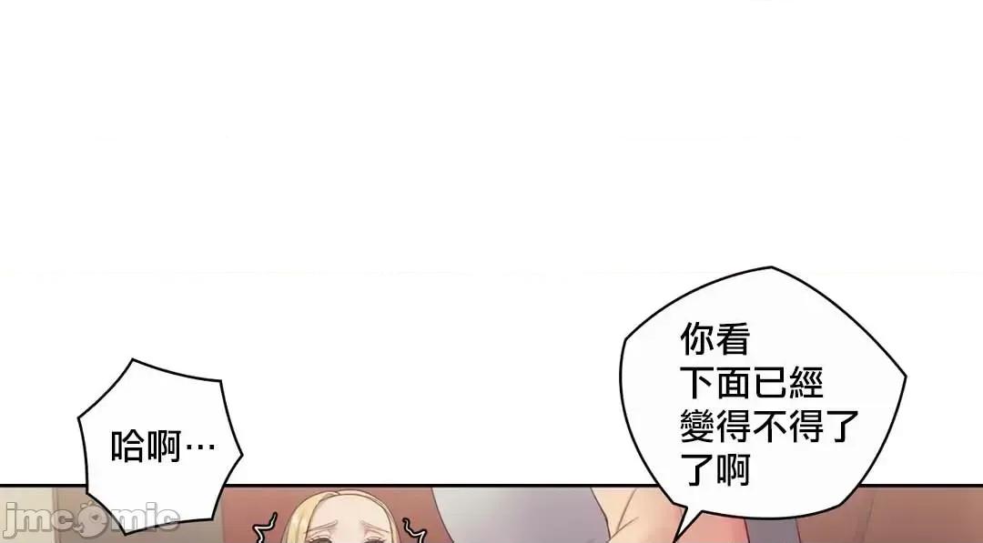 主人，要不要勃起一下呢 主人要不要来勃起一下呢 18 第43页