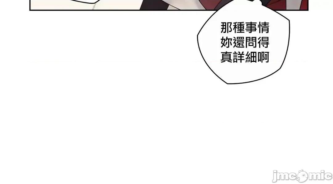 主人，要不要勃起一下呢 主人要不要来勃起一下呢 18 第45页