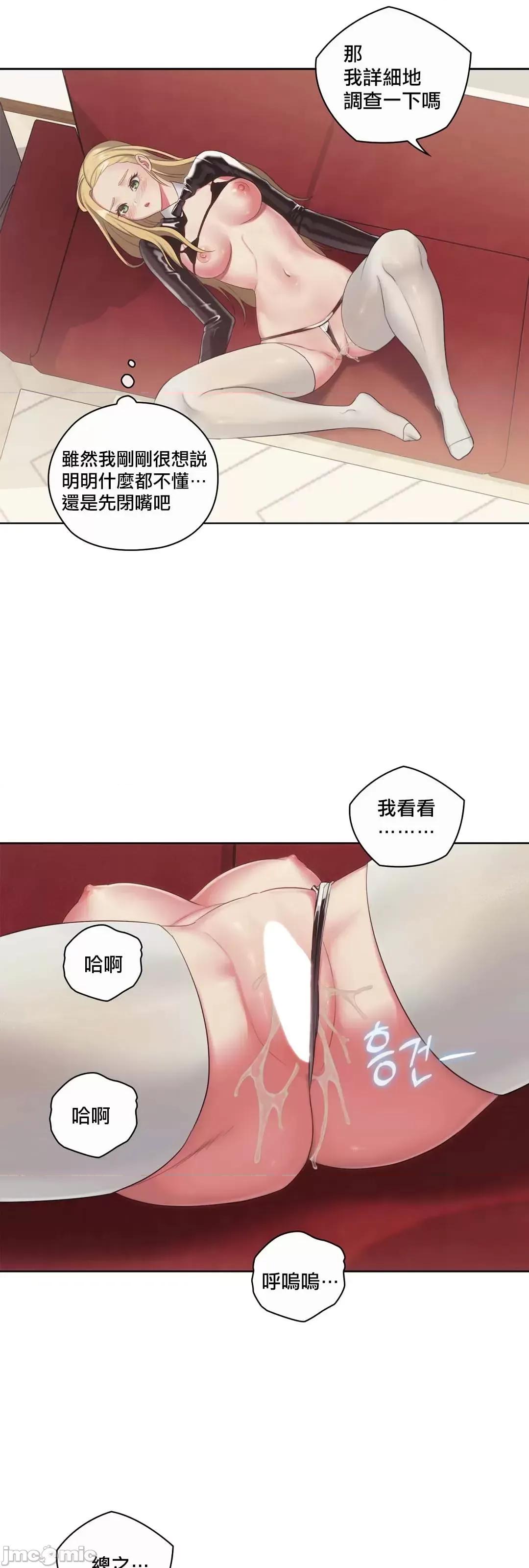 主人，要不要勃起一下呢 主人要不要来勃起一下呢 18 第46页