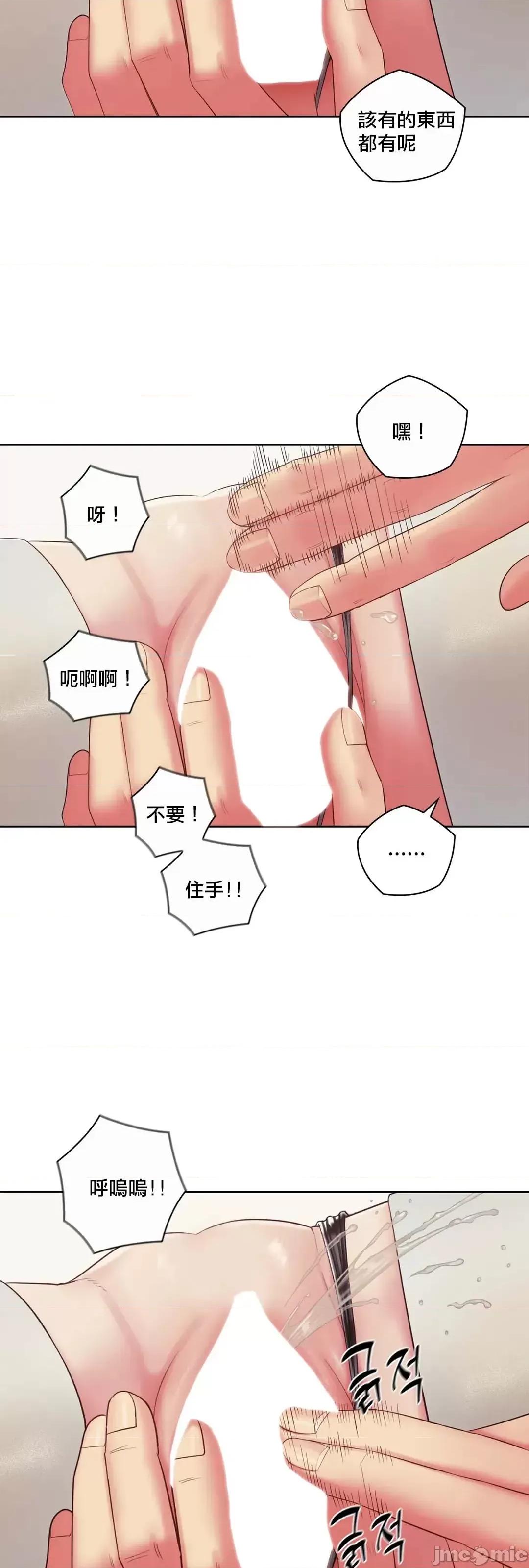 主人，要不要勃起一下呢 主人要不要来勃起一下呢 18 第48页
