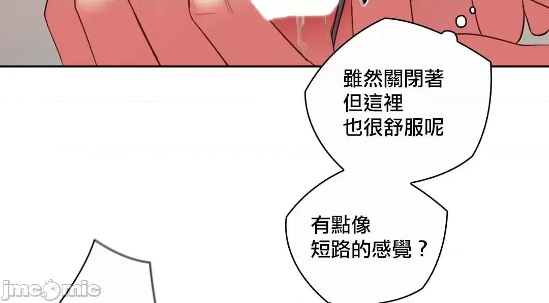 主人，要不要勃起一下呢 主人要不要来勃起一下呢 18 第49页
