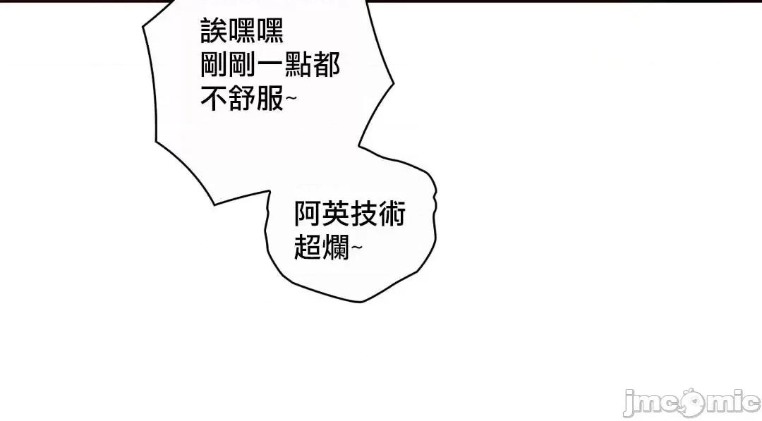 主人，要不要勃起一下呢 主人要不要来勃起一下呢 18 第51页
