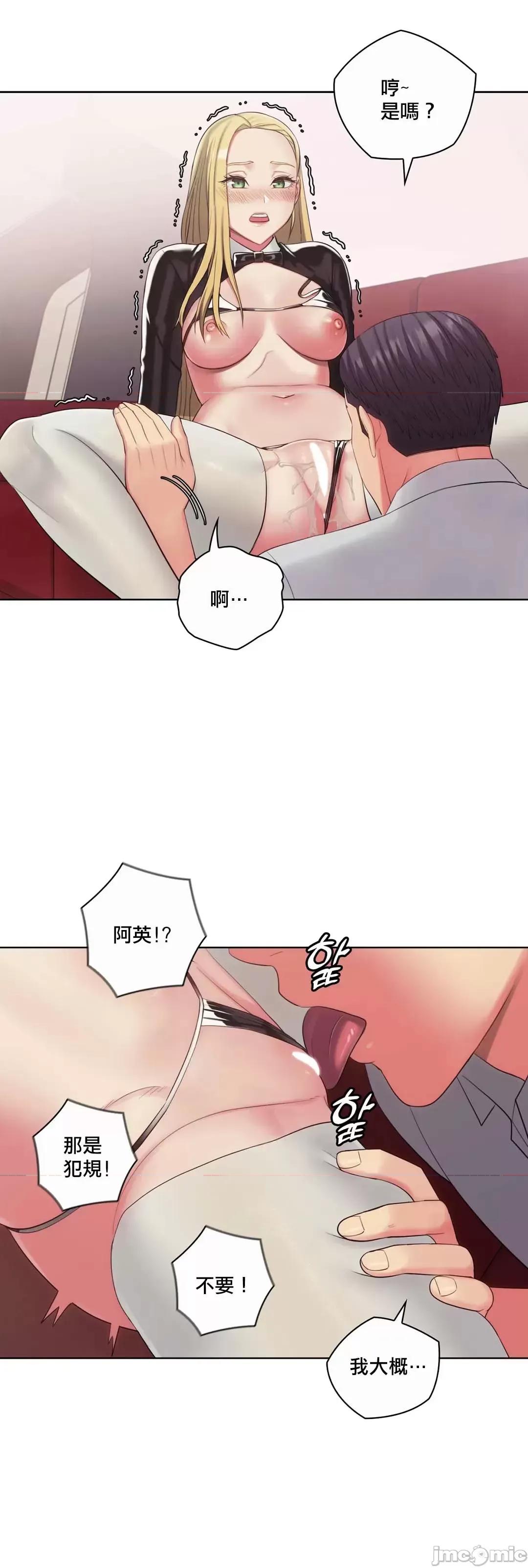 主人，要不要勃起一下呢 主人要不要来勃起一下呢 18 第52页