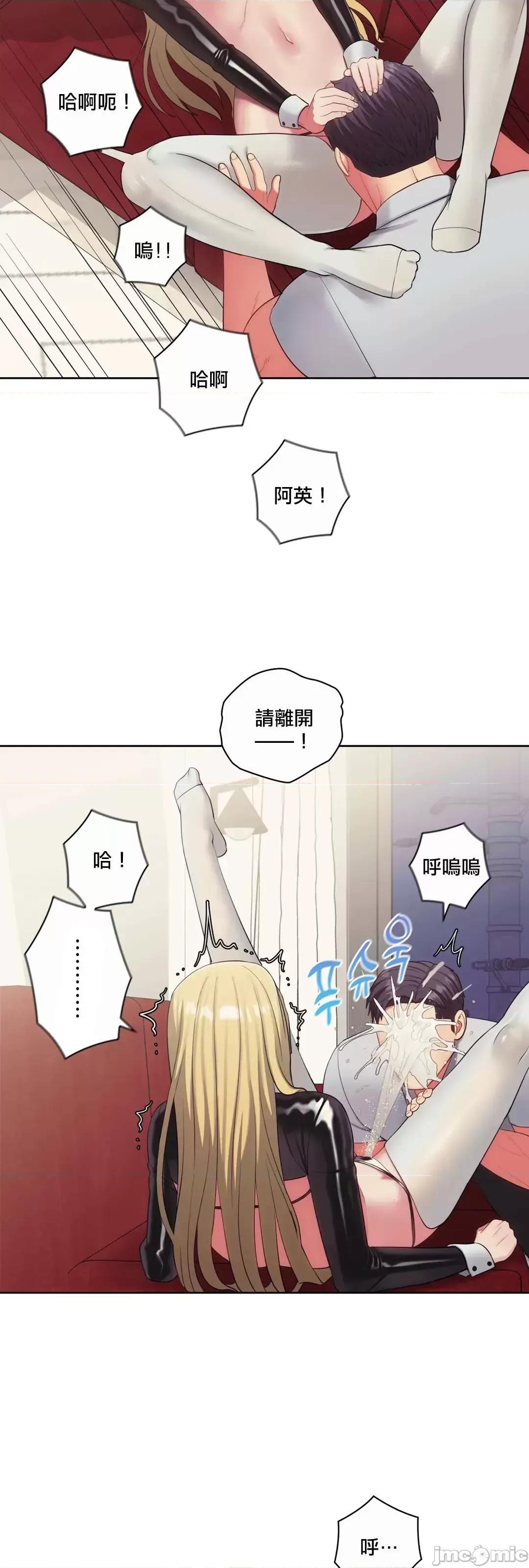 主人，要不要勃起一下呢 主人要不要来勃起一下呢 18 第54页