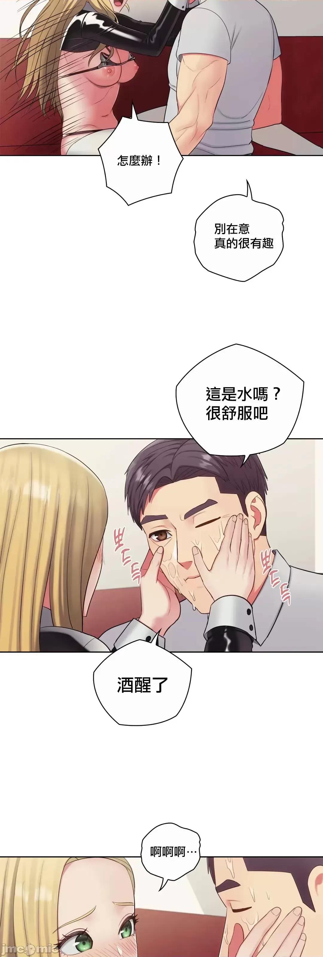 主人，要不要勃起一下呢 主人要不要来勃起一下呢 18 第56页