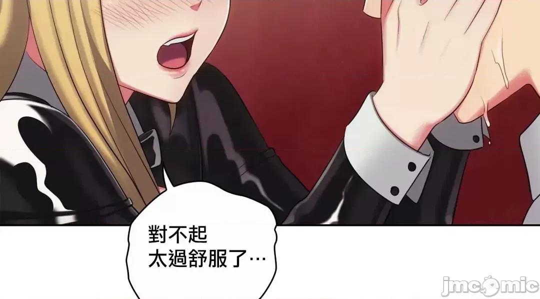 主人，要不要勃起一下呢 主人要不要来勃起一下呢 18 第57页