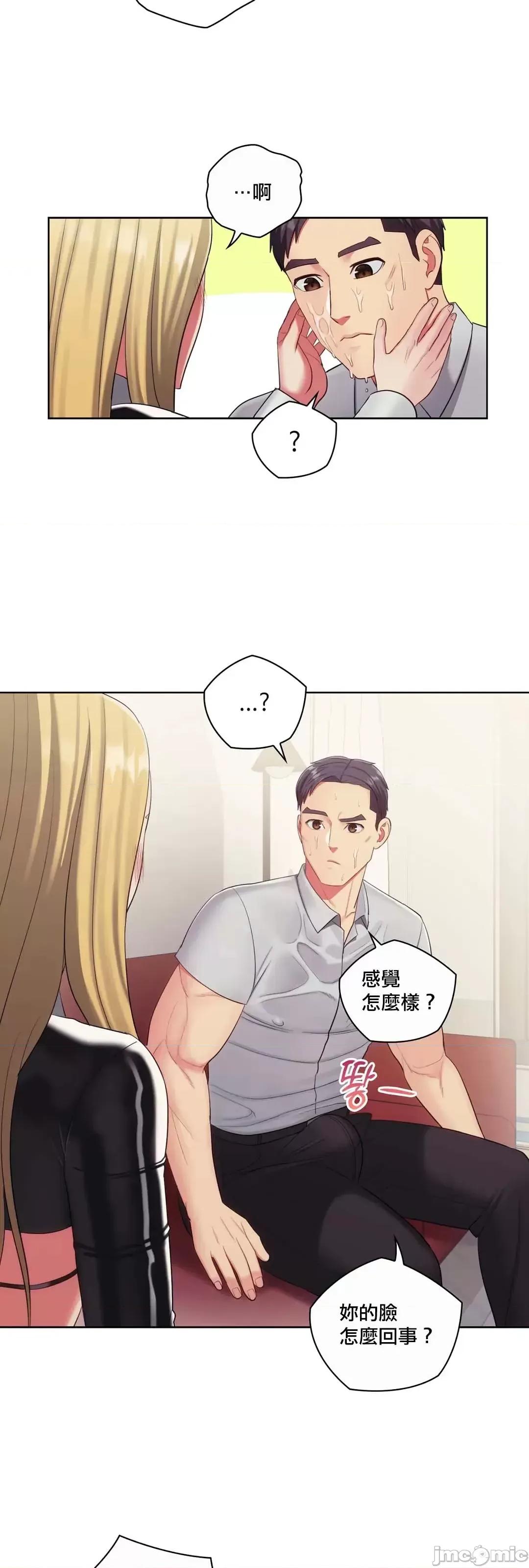 主人，要不要勃起一下呢 主人要不要来勃起一下呢 18 第58页