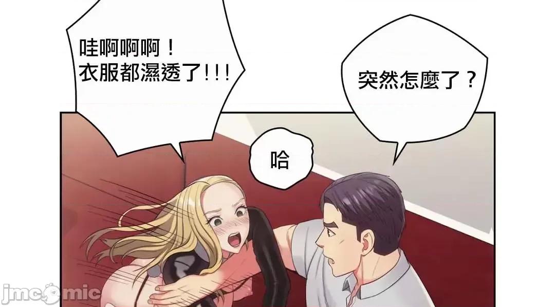 主人，要不要勃起一下呢 主人要不要来勃起一下呢 18 第59页