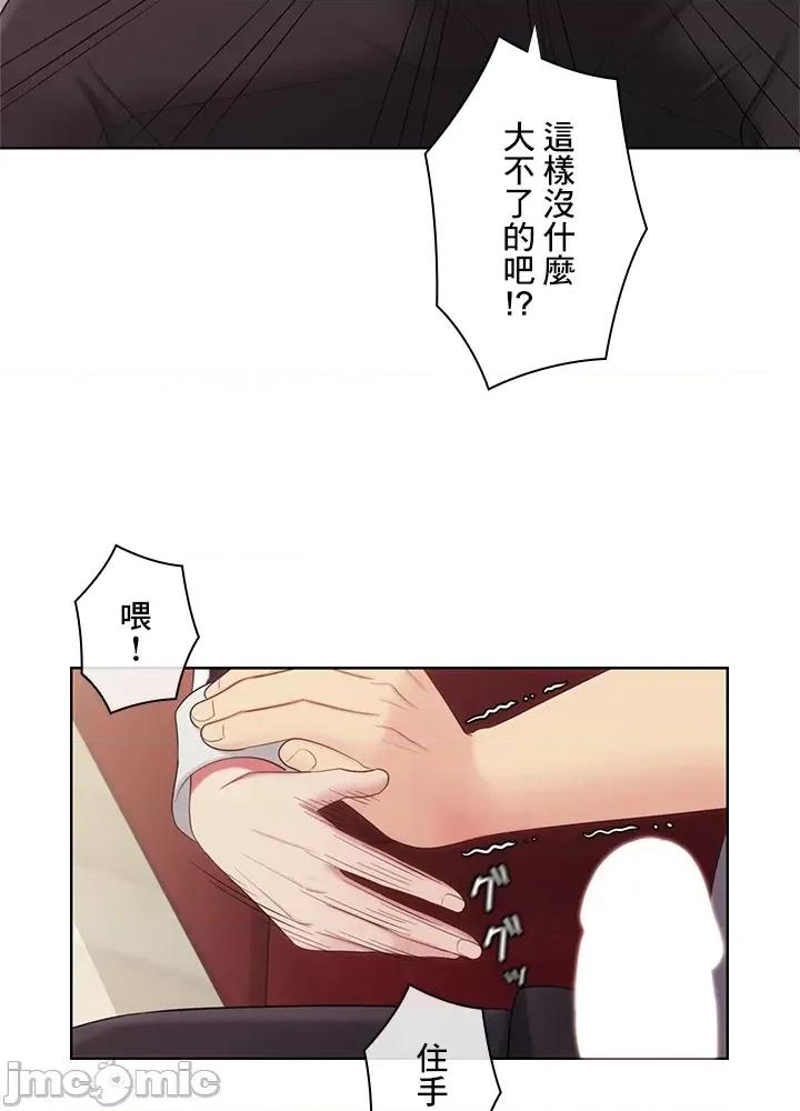 主人，要不要勃起一下呢 主人要不要来勃起一下呢 19 第3页