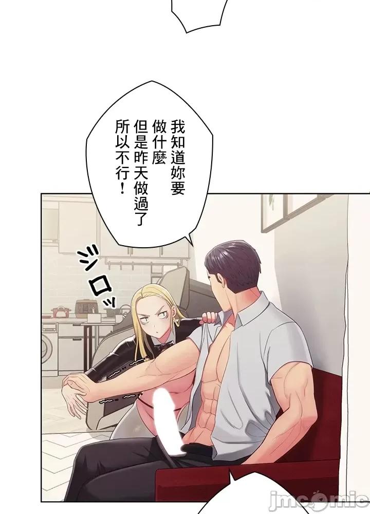 主人，要不要勃起一下呢 主人要不要来勃起一下呢 19 第4页