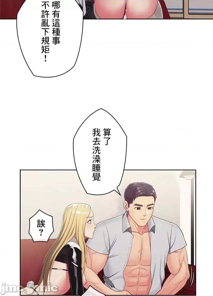 主人，要不要勃起一下呢 主人要不要来勃起一下呢 19 第6页