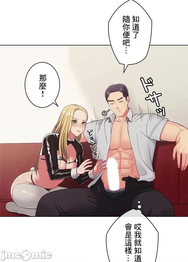 主人，要不要勃起一下呢 主人要不要来勃起一下呢 19 第11页
