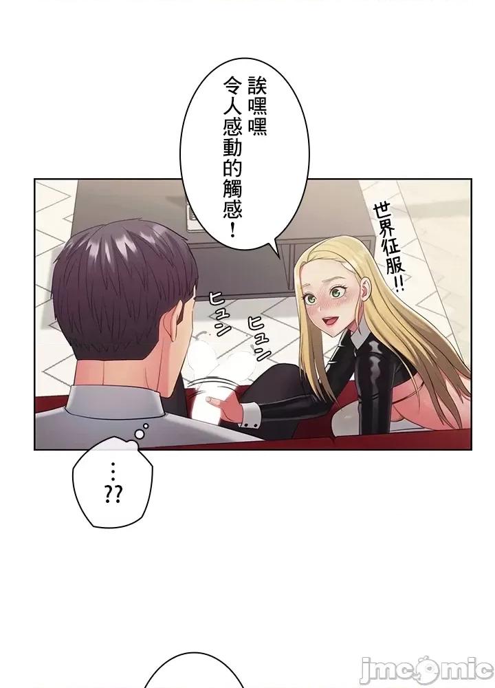 主人，要不要勃起一下呢 主人要不要来勃起一下呢 19 第13页