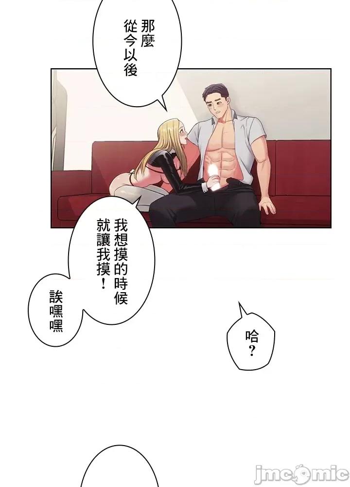 主人，要不要勃起一下呢 主人要不要来勃起一下呢 19 第14页