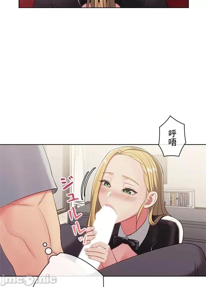 主人，要不要勃起一下呢 主人要不要来勃起一下呢 19 第19页