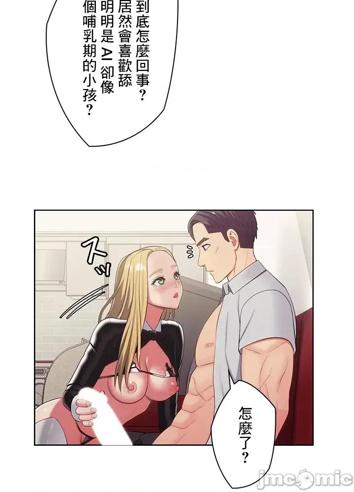 主人，要不要勃起一下呢 主人要不要来勃起一下呢 19 第20页
