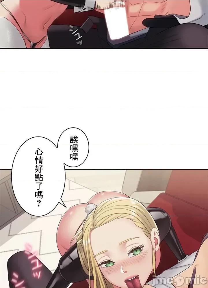 主人，要不要勃起一下呢 主人要不要来勃起一下呢 19 第23页