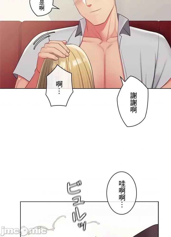 主人，要不要勃起一下呢 主人要不要来勃起一下呢 19 第25页