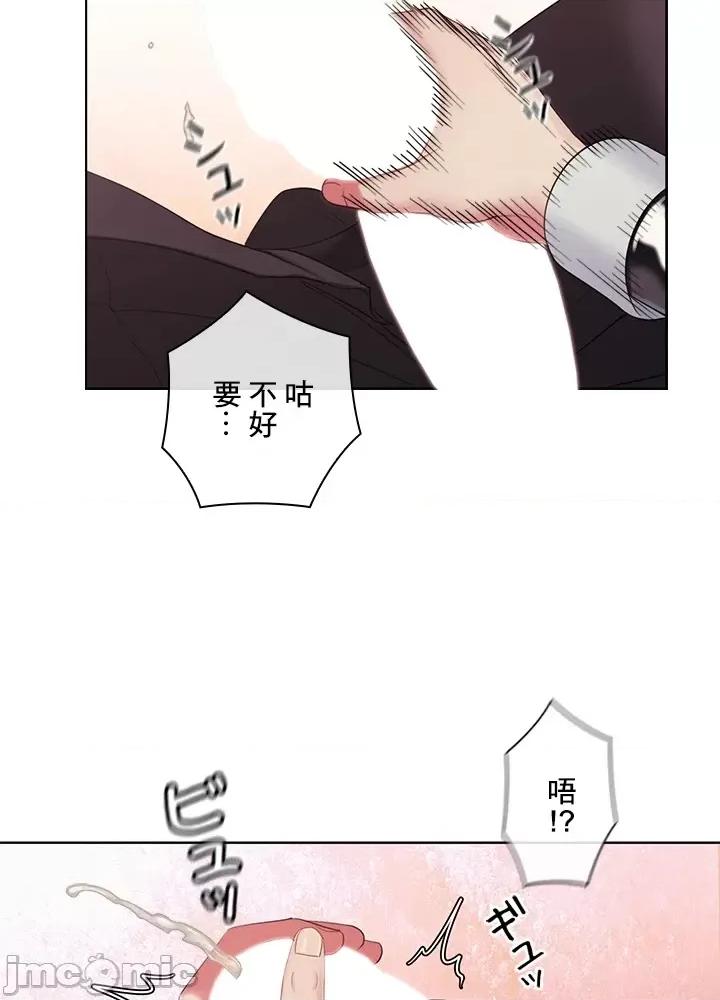 主人，要不要勃起一下呢 主人要不要来勃起一下呢 19 第26页