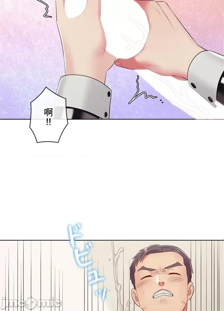 主人，要不要勃起一下呢 主人要不要来勃起一下呢 19 第27页