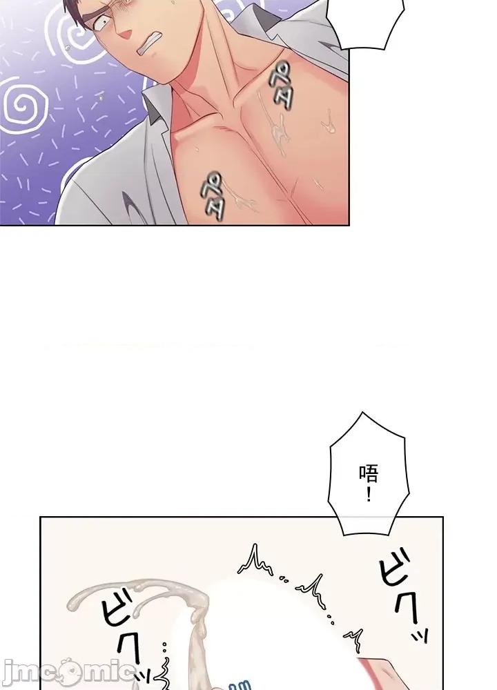 主人，要不要勃起一下呢 主人要不要来勃起一下呢 19 第29页