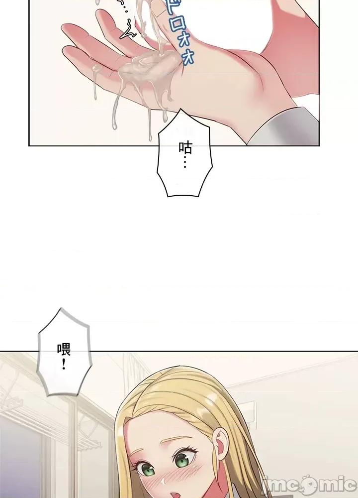 主人，要不要勃起一下呢 主人要不要来勃起一下呢 19 第30页