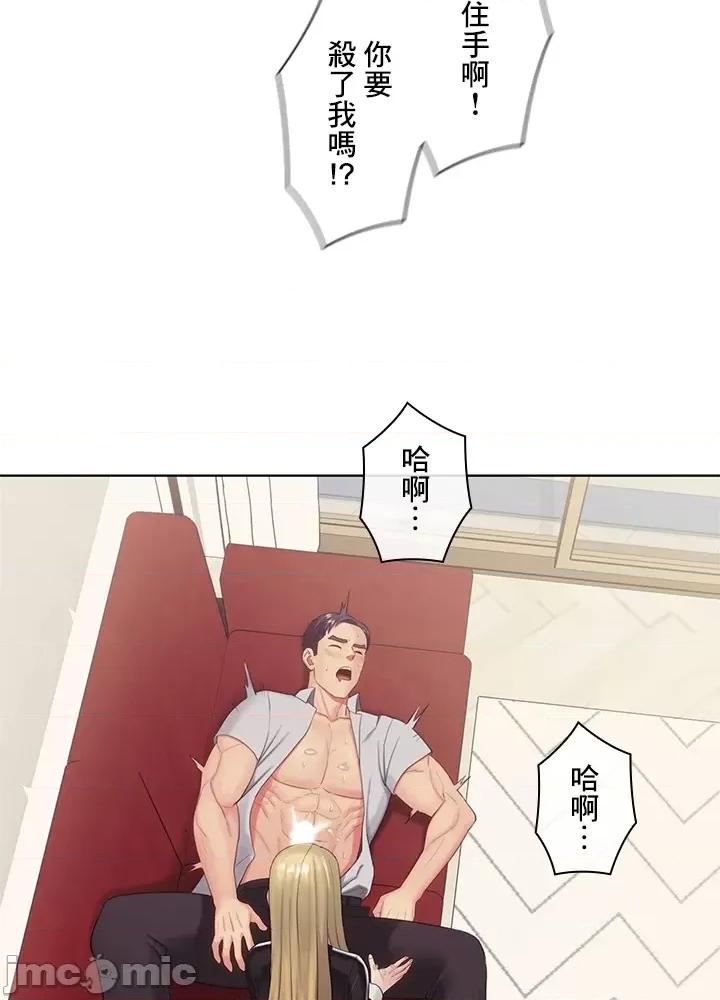 主人，要不要勃起一下呢 主人要不要来勃起一下呢 19 第33页