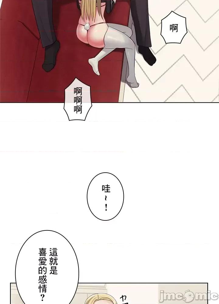 主人，要不要勃起一下呢 主人要不要来勃起一下呢 19 第34页