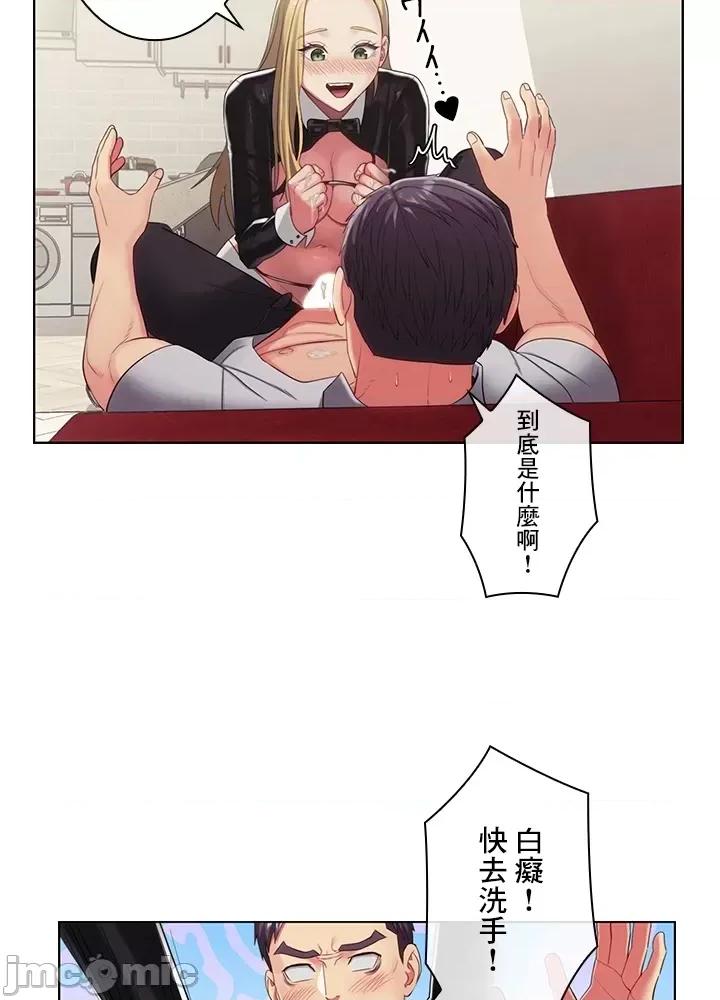 主人，要不要勃起一下呢 主人要不要来勃起一下呢 19 第35页