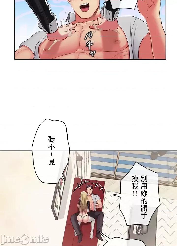 主人，要不要勃起一下呢 主人要不要来勃起一下呢 19 第36页
