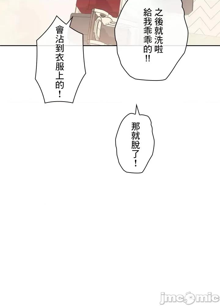 主人，要不要勃起一下呢 主人要不要来勃起一下呢 19 第37页